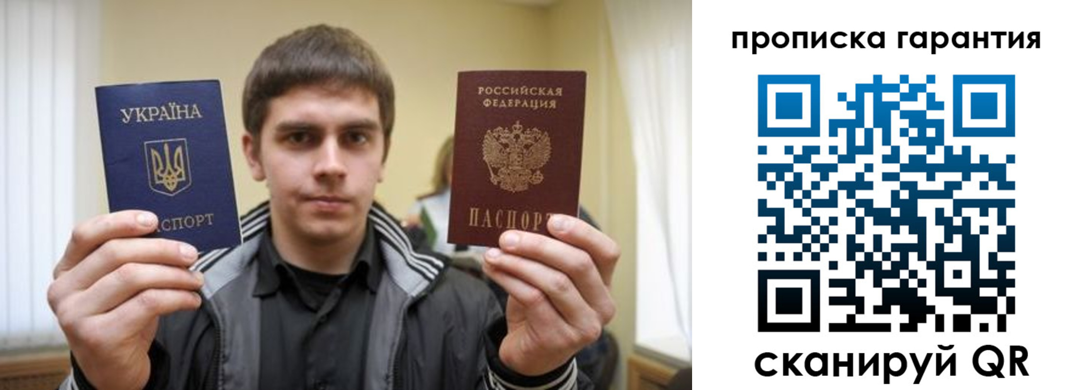 временная регистрация купить в Рошале
