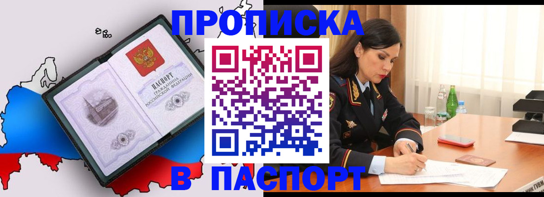 временная регистрация надежно в Рошале