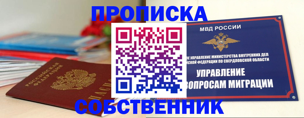 прописка для военкомата в Рошале