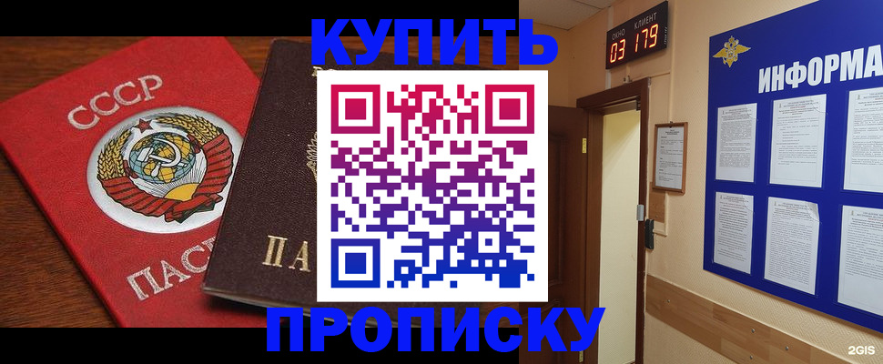 временная регистрация надежно в Рошале