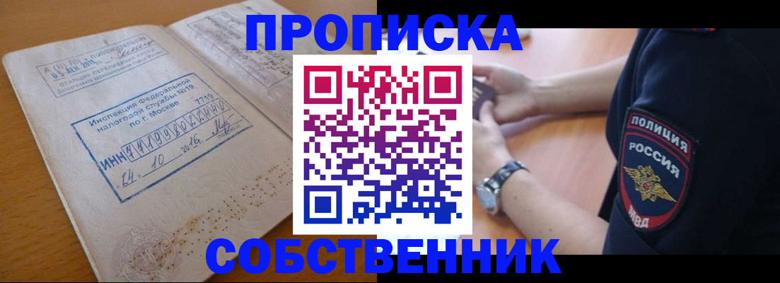 миграционный учет в Рошале